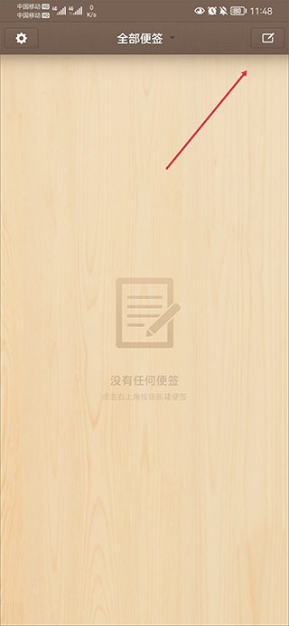 锤子便签无广告版本 锤子便签无广告版本