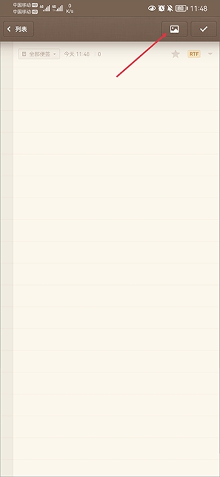 锤子便签无广告版本 锤子便签无广告版本