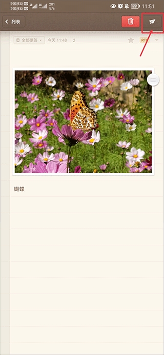 锤子便签无广告版本 锤子便签无广告版本