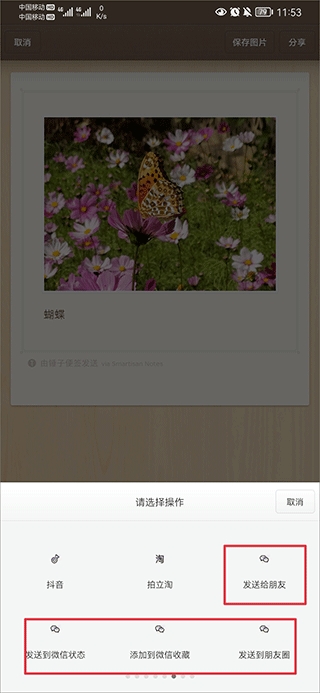 锤子便签无广告版本 锤子便签无广告版本