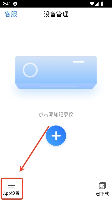 路影记录仪app官方版 路影记录仪app官方版