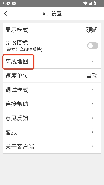 路影记录仪app官方版 路影记录仪app官方版