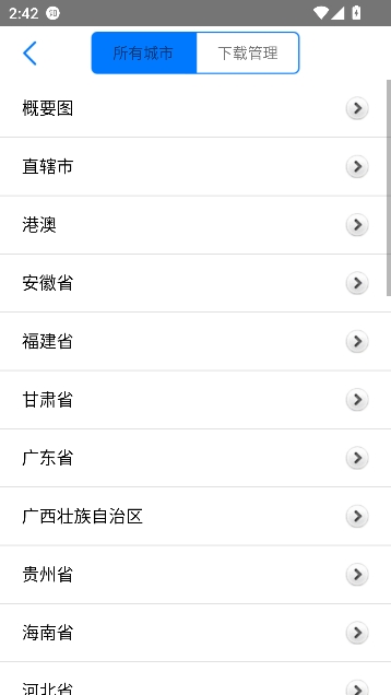 路影记录仪app官方版 路影记录仪app官方版
