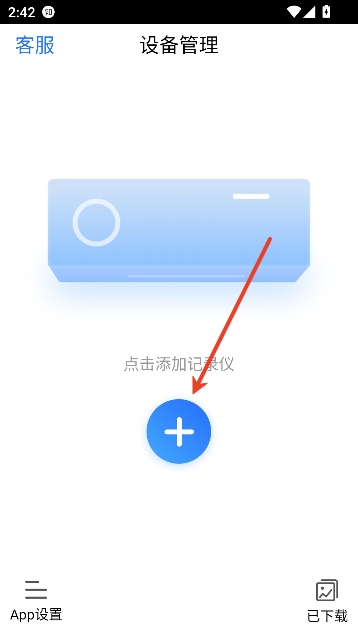 路影记录仪app官方版 路影记录仪app官方版