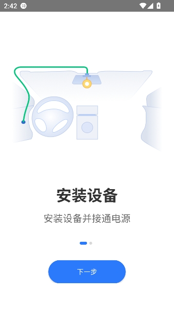 路影记录仪app官方版 路影记录仪app官方版