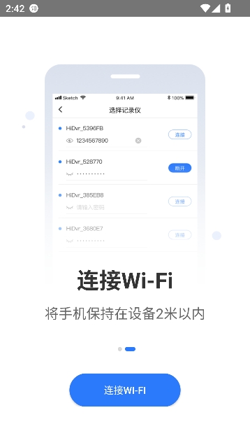 路影记录仪app官方版 路影记录仪app官方版