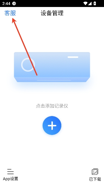 路影记录仪app官方版 路影记录仪app官方版