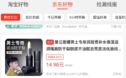 买什么都省app官方版 买什么都省app官方版