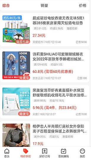 买什么都省app官方版 买什么都省app官方版