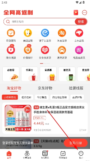 买什么都省app官方版 买什么都省app官方版