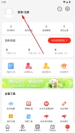买什么都省app官方版 买什么都省app官方版