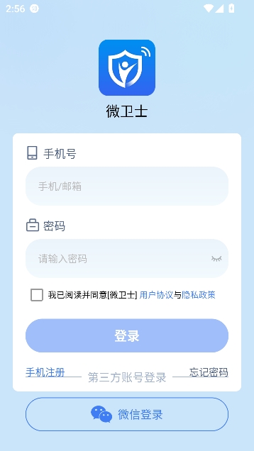 微卫士电话手表app最新版 微卫士电话手表app最新版