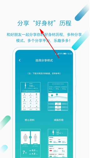 好身材官方版 好身材官方版