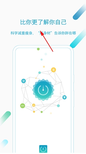 好身材官方版 好身材官方版