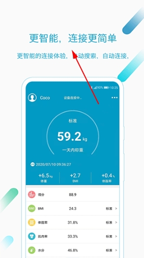 好身材官方版 好身材官方版