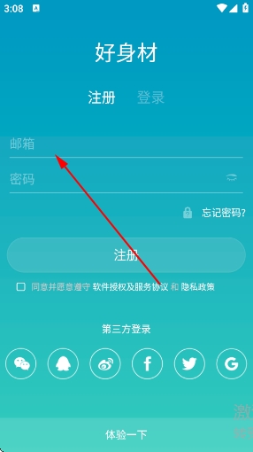 好身材官方版 好身材官方版