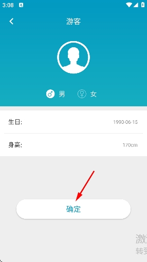 好身材官方版 好身材官方版