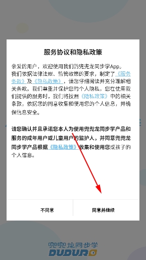 兜兜龙同步学app官方版 兜兜龙同步学app官方版