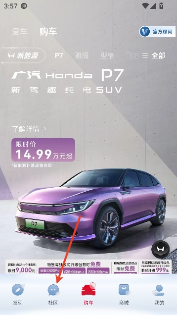 广汽本田app最新版 广汽本田app最新版