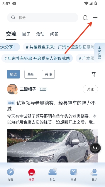 广汽本田app最新版 广汽本田app最新版