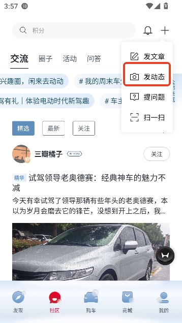 广汽本田app最新版 广汽本田app最新版