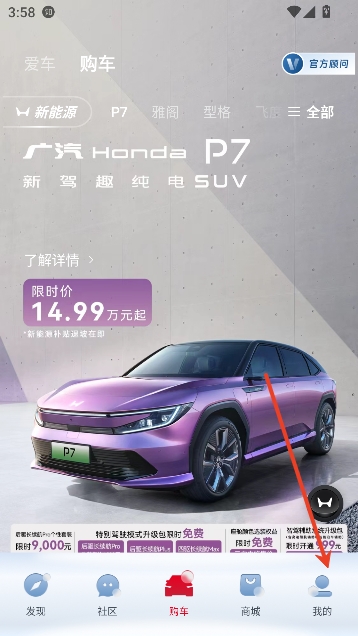 广汽本田app最新版 广汽本田app最新版