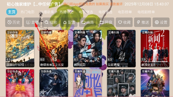 芸汐影视盒子免费版 芸汐影视盒子免费版