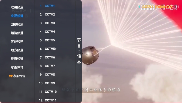 芸汐影视盒子免费版 芸汐影视盒子免费版