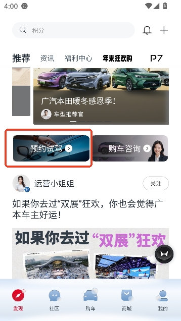 广汽本田app最新版 广汽本田app最新版
