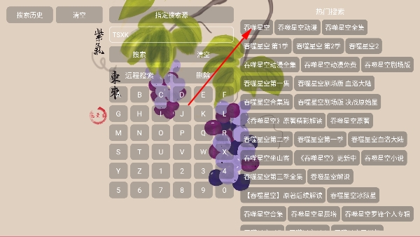 芸汐影视盒子免费版 芸汐影视盒子免费版