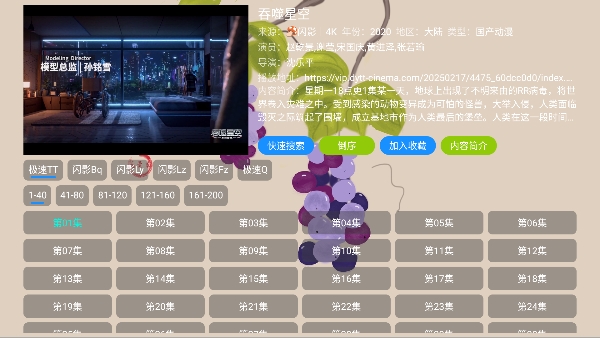 芸汐影视盒子免费版 芸汐影视盒子免费版