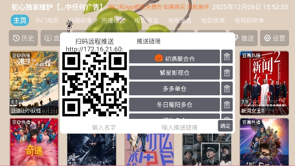芸汐影视盒子免费版 芸汐影视盒子免费版