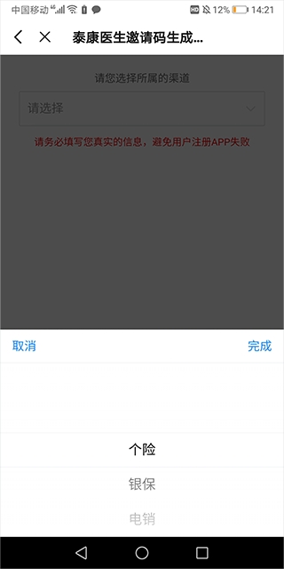 泰康医生app官方正版 泰康医生app官方正版