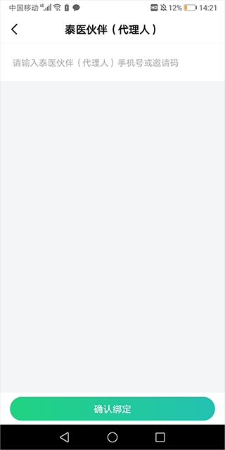 泰康医生app官方正版 泰康医生app官方正版