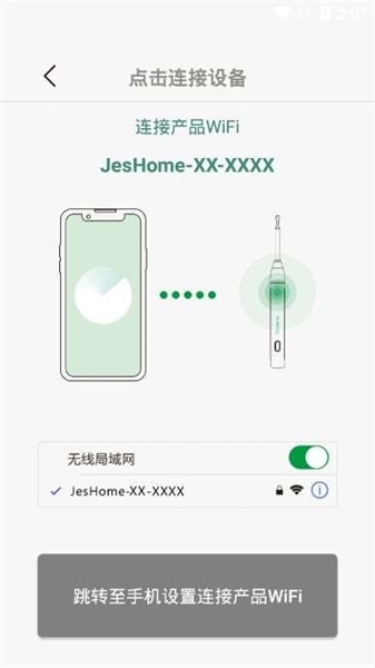洁世家健康app官方版 洁世家健康app官方版