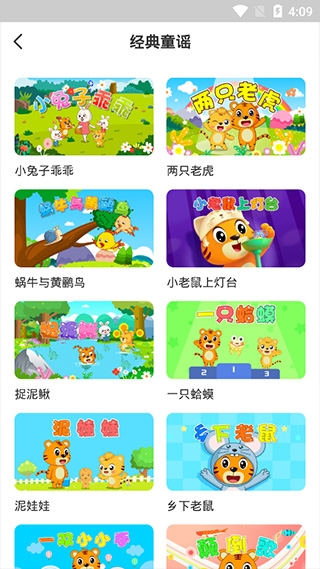 贝乐虎启蒙官方最新版 贝乐虎启蒙官方最新版