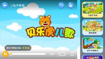 贝乐虎启蒙官方最新版 贝乐虎启蒙官方最新版