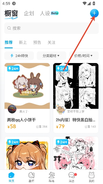 米画师app最新版本 米画师app最新版本