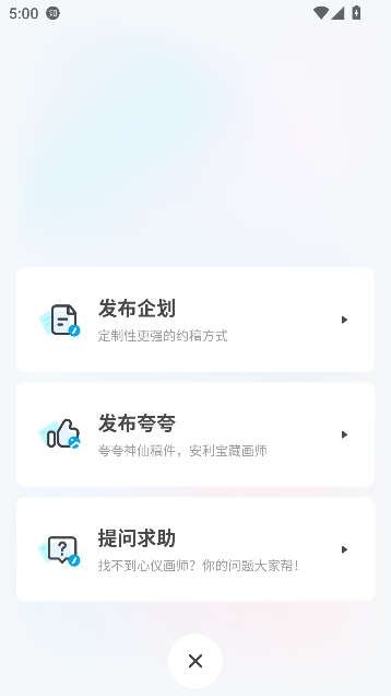 米画师app最新版本 米画师app最新版本