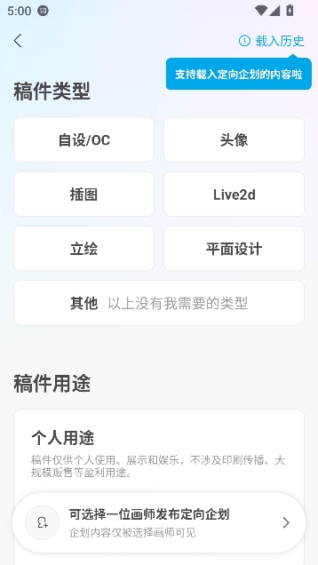 米画师app最新版本 米画师app最新版本