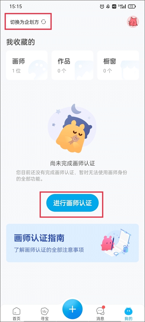 米画师app最新版本 米画师app最新版本