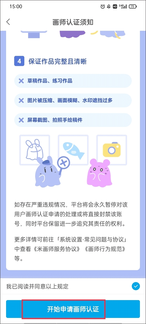 米画师app最新版本 米画师app最新版本