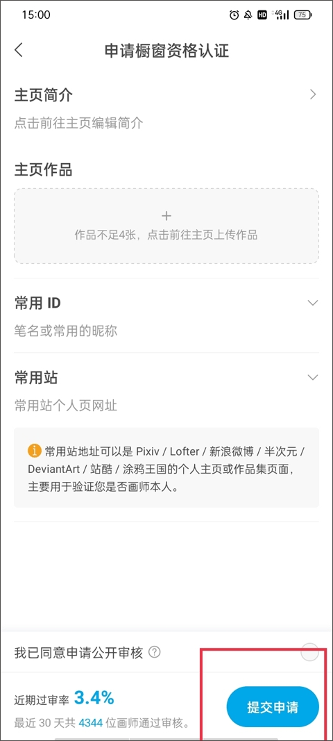 米画师app最新版本 米画师app最新版本