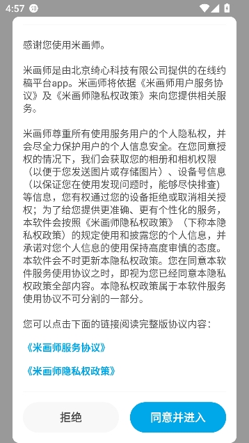 米画师app最新版本 米画师app最新版本