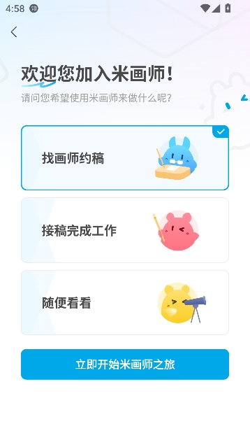 米画师app最新版本 米画师app最新版本
