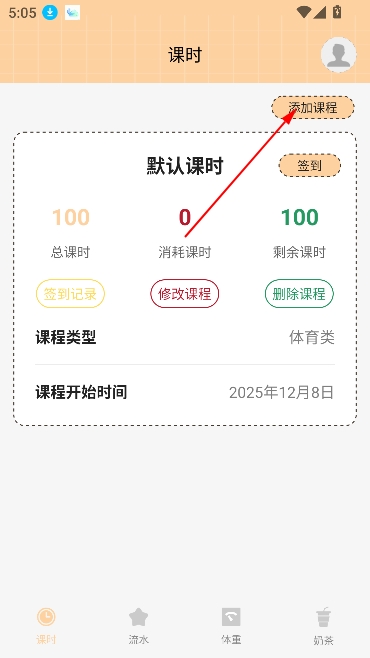 游心笔记app最新版 游心笔记app最新版