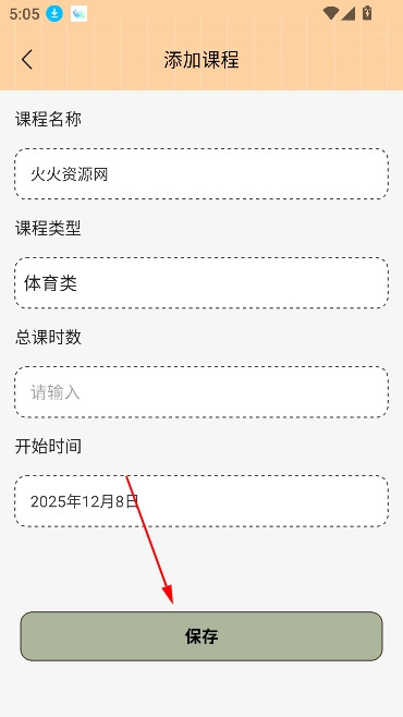 游心笔记app最新版 游心笔记app最新版