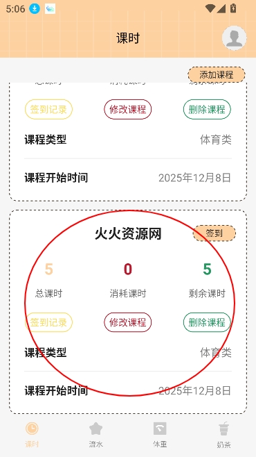 游心笔记app最新版 游心笔记app最新版
