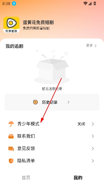 蛋黄花免费短剧app最新版 蛋黄花免费短剧app最新版