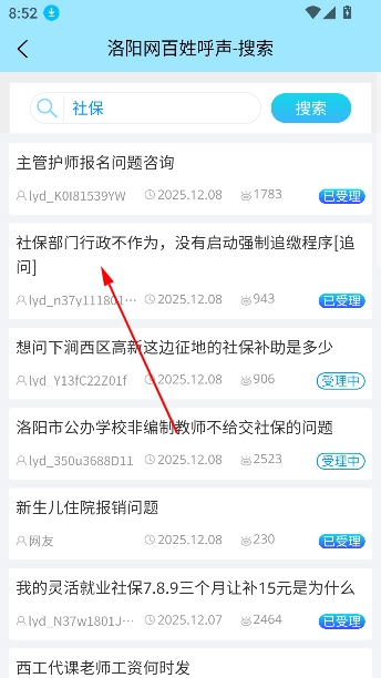 百姓呼声app官方版 百姓呼声app官方版